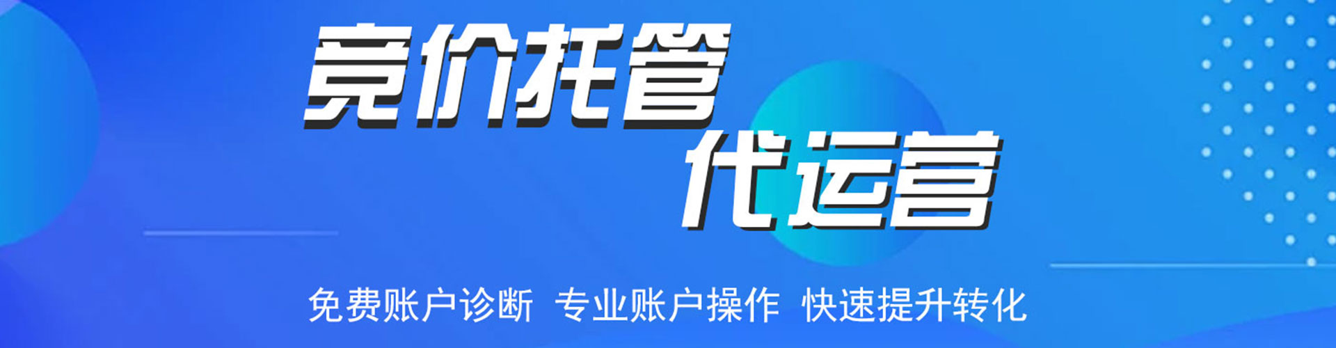 雷波竞价推广